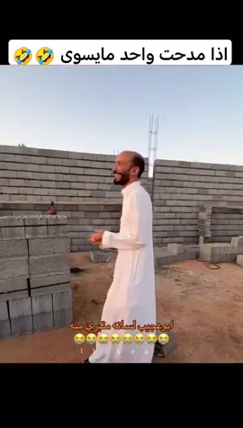 #ابوعجيب #هههههههههههههههههههههههههههههههههههههه #بدق_لساني 