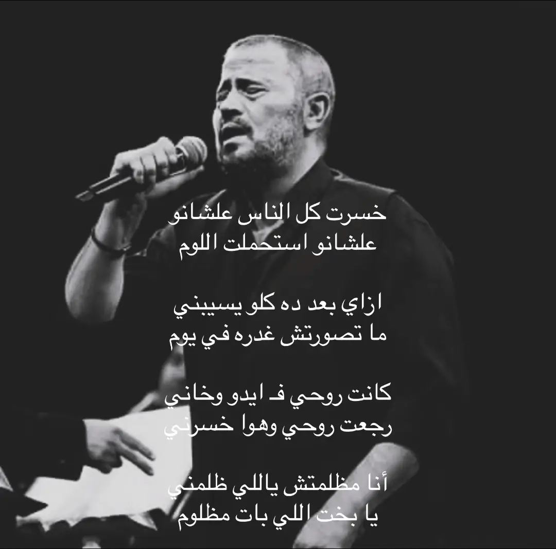 علشانو استحملت اللوم#WelcomeWassouf #اغاني_عربيه #foryou #fyp #tiktok #4u #viral #trend #اغاني 