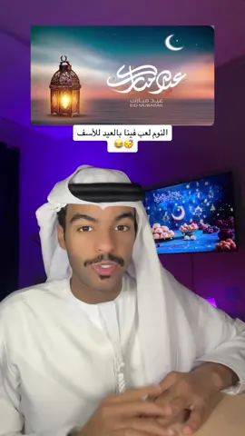 كيف النوم معاكم امس 😂+ كيف العيد وياكم وكم جمعتوا عيديات ؟ 👀#khxod 