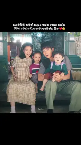 2025 ආව ලස්සනම කොරියන් ඩ්‍රාමා එක තමයි මේක 💛🫶🥺 #whenlifegivesyoutangerines #kdrama #Love #iu #parkbogum #emotional ##lily_dove #foryoupage #trending #fyp 