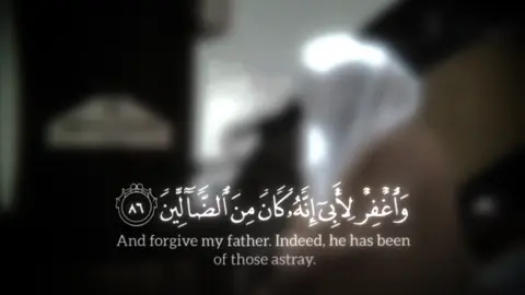 { وَاغْفِرْ لِأَبِي إِنَّهُ كَانَ مِنَ الضَّالِّينَ } #ياسر_الدوسري  قناتي تيلجرام في البايو حياكم 🤍🌺  #قران #الشعراء 