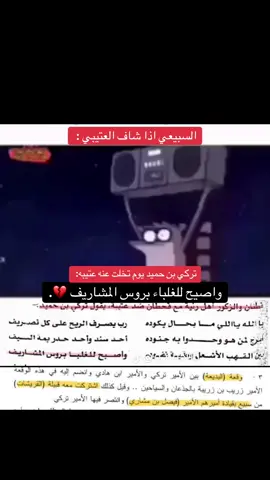 الصاقب مركز كتيفان القريشات سبيع لاد العسيلي خيال لشرفا عسيلي هل البل مبشرت ام الحوير بولدها سبيع الغلباء بني عامر بن صعصعه هوازن مضر الحمراء سبيع والسهول #القريشات_الزكور_سبيع #القريشات_لاد_العسيلي #القريشات #الهراسين #بني_ثور #الروبه  #سبيع_الغلباء_الخرمه_رنيه_رماح #القريشات_الصاقب #سبيع #سبيع_الغلبا #قحطان #قحطان_عوال_الشايب #قحطان_عدنان #الدعاجين #الخبالين  #الدواسر #الشيابين ٪#برقا #عتيبه #غامد_الهيلا #مطير #حرب #لادالعسيلي #الغلباء #البقوم #النفعه #المقطه #ذوي_عطيه #الروقه #صاقب_سبيع #هوازن #بني_عامر_بن_صعصعة   #الجحادر #عبيده #شفلوت  #قرمله #برنامج_مراجل #برنامج_البزنس #برنامج  #الصاقب  #سبيع_الغلبا #الواقع #قناة_الواقع #قناة_الواقع_الفضائيه #قناة_الواقع_الفضائية   #محسن_السبيعي #دعم_محسن_السبيعي #محسن_السبيعي #الجزل #الجغاثمه #القريشات #سبيع #سبيع_الغلبا #الواقع #قناة_الواقع #قناة_الواقع_الفضائيه #قناة_الواقع_الفضائية 