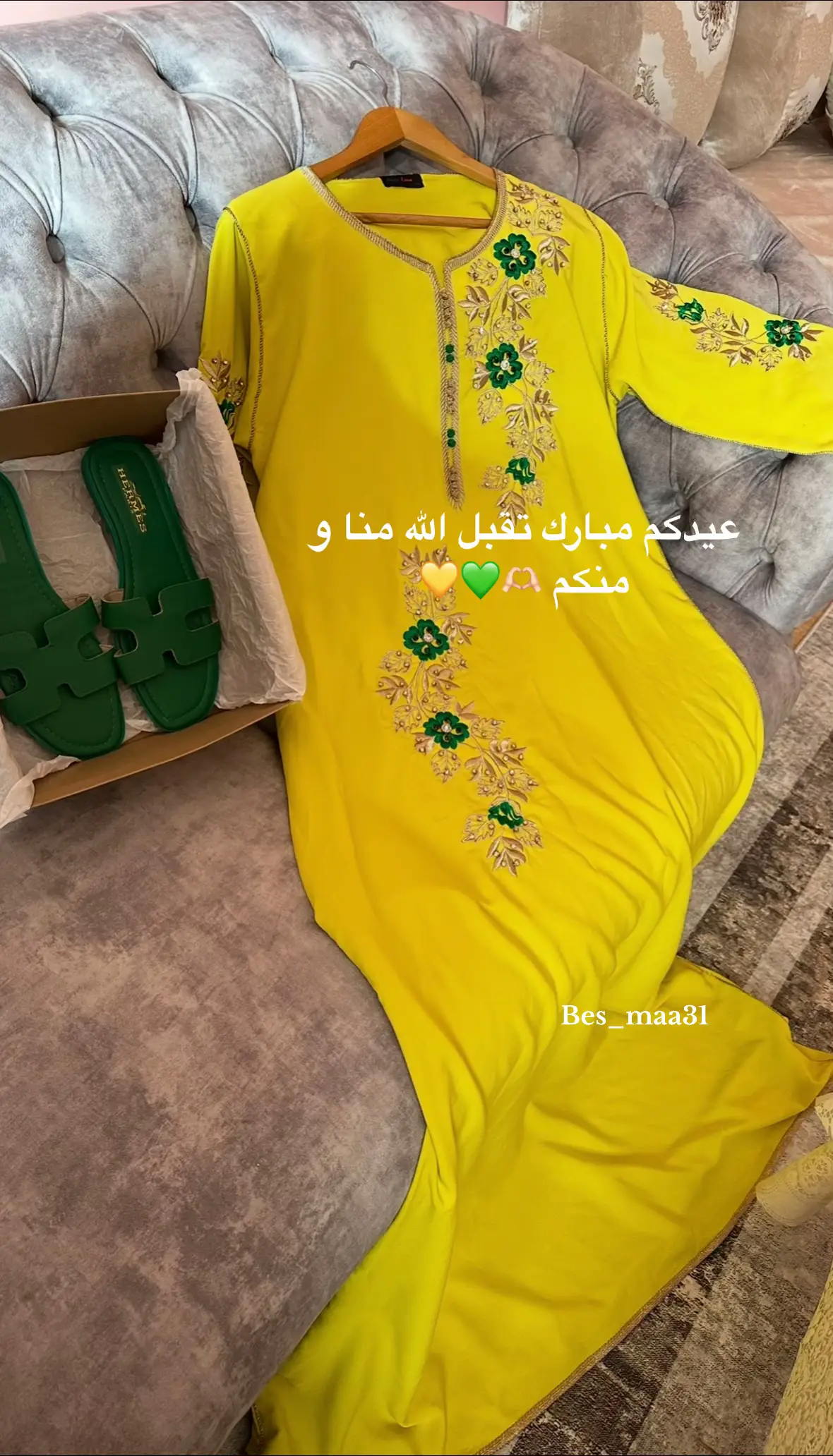عيدكم مبارك تقبل الله منا و منكم 🫶🏻💛💚 #العيد #العيد_فرحه #fouryou #capcutamor #pourtoi #tiktoklongs #جبةالعيد #جبةالعيد2025 #mazouna #outfit #eid #eidmubarak #عيد_سعيد #هاشتاقات_تيك_توك_العرب #ستوريات 