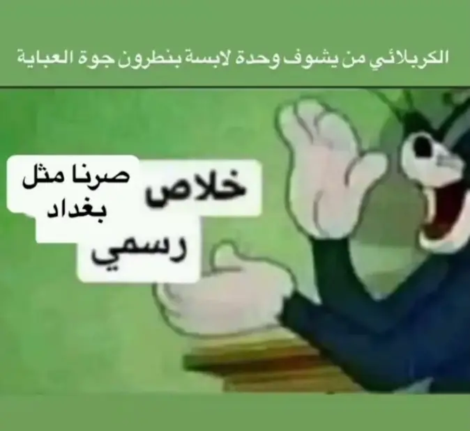 #شتبوستر_عظيم #ابوجاسم⚠️ #العراق #argentina #مالي_خلق_احط_هاشتاقات #شعب_الصيني_ماله_حل😂😂 #كونيه_مال_مطايه🥰 #jhdjdjdjjdjhdjdjsksjhdjdksjdhdjdjsxb #msjdttravelagent #jhdjdjdjjdjhdjdjsksjhdjdksjdhdjdjsxb 