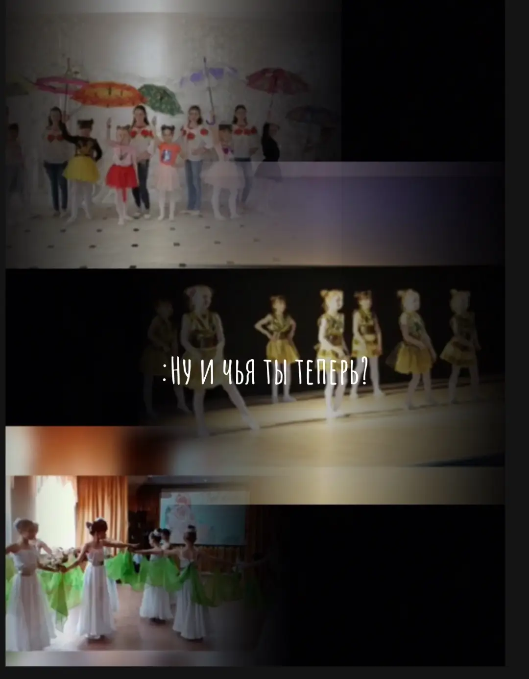 Я больше не твоя  Я больше Ничья))