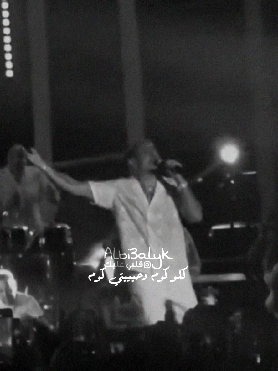 واقفه ديماً جنب مني شجعتني🫂♥️ #عمرو_دياب #دعم #تشجيع #الهضبه   #amrdiab #proud #lovesong 