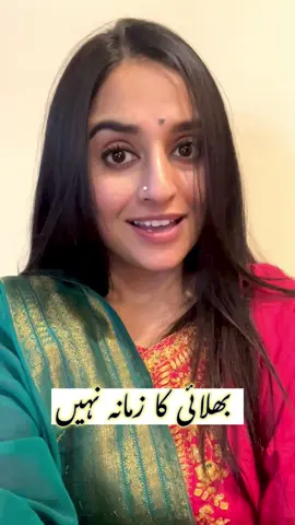 Bewafa Log | #ukashagul #trending #Love #song #eid #wedding #fyp #foryoupage #tiktok #reels 