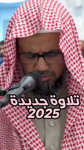 تلاوة تطمئن القلب | سورة مريم | صلاة التراويح رمضان 2025/ 1446 الشيخ شيخ أبو بكر الشاطري  .  #الشيخ_شيخ_أبوبكر_الشاطري #رمضان2025 #CapCut #مساجد #تابعنا_ليصلك_كل_جديد #صلاة_التراويح_2025 