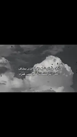 تفاعل نازل كلشش💔✔️. #تصميم_فيديوهات🎶🎤🎬 #تصاميم_فيديوهات🎵🎤🎬 #تصاميم_شاشه_سوداء #Love 