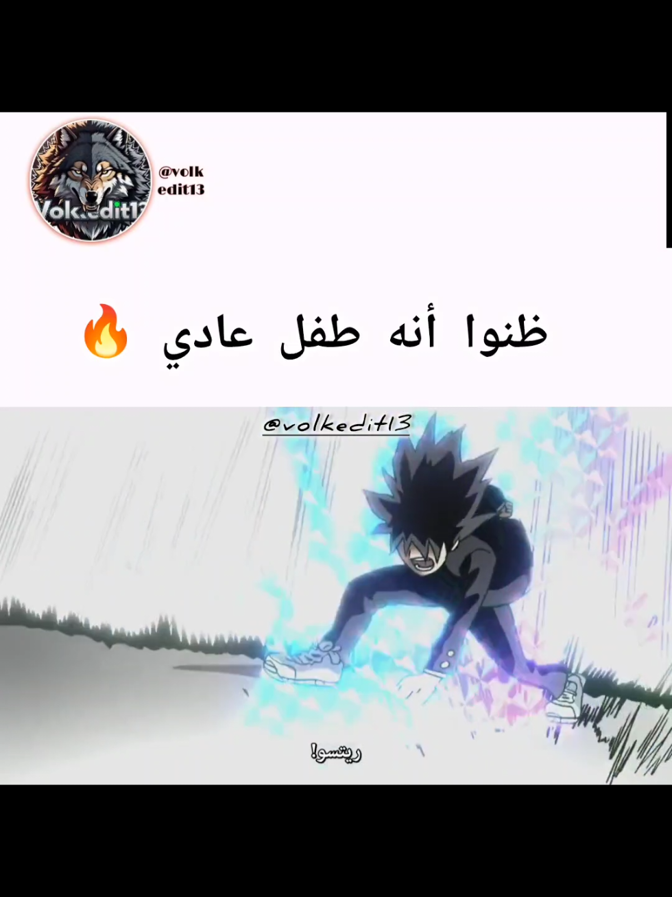 تابعوني راح انزل الجزء الثاني 🔥#Anime #انمي #اوتاكو #onepiece #mob #mob_psycho_100 