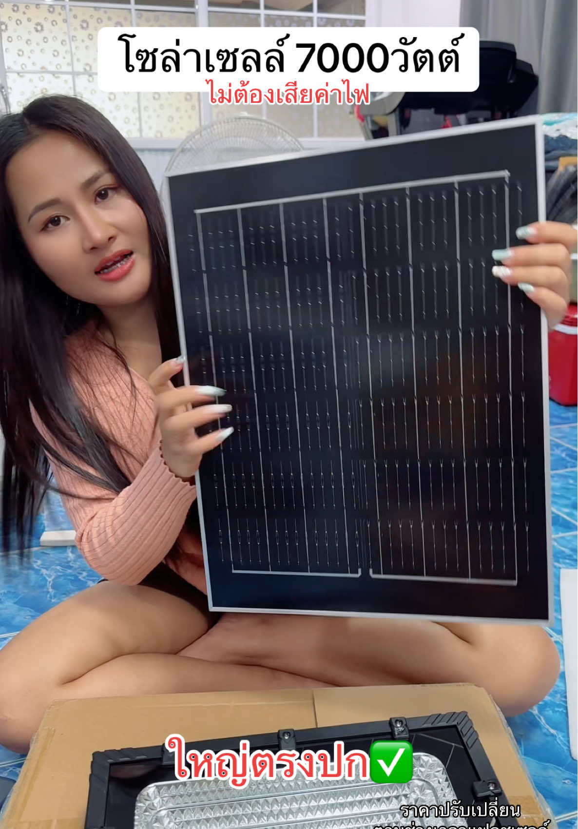 #ไฟโซล่าเซลล์ #โซล่าเซลล์ #โซล่าเซลล์ลดค่าไฟ #แผงโซล่าเซลล์ #โซล่าเซลล์เพื่อการเกษตร #ขายดีบอกต่อค่ะ #อุปกรณ์การเกษตร #ก็บอกว่าชื่อนุ้ยไง 