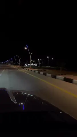#سدير #حرمه #خوالي #روضة سدير #المجمعة ❤️❤️❤️❤️❤️