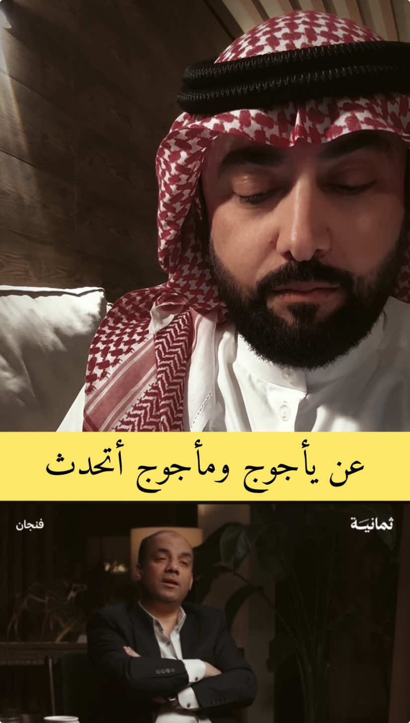 يأجوج ومأجوج #التاريخ #بدر_اللامي #اكسبلور #fyp #تاريخنا_العظيم⚡️📚 #تاريخ #القرآن_الكريم #الحديث #معاويه #التاريخ_الإسلامي 