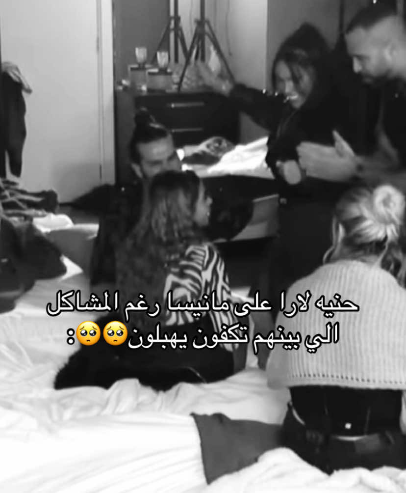 لبنانياتي يهبلون🥺🥺🫵🏻@Manessa.Hsen @Laraseblini12 #لارا #مانيسا #لبنان🇱🇧 #explor #qismawnasib #fyppppppppppppppppppppppp #قسمه_ونصيب♥️💍 #لبنان🇱🇧 #diva #حنين #حنيه #يهبلون 