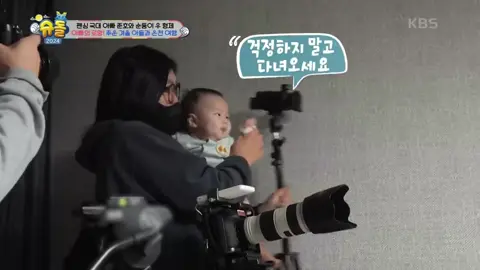 Mẹ vắng nhà ba là siêu nhân 👦🏻👶🏻 THE RETURN OF SUPERMAN  Bố với anh đi suối khoáng vui vẻ nháaaa 🤣👶🏻✨ Sẽ sub tiếp cho cả nhà nha ~~ theo dõi tui để cập nhật các tập tiếp theo nheee #eunwoo  #jeongwoo  #thereturnofsuperman  #tros  #fanslove  #vietnamese