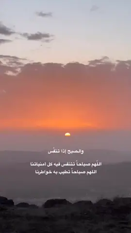 #صباح_الخير #صباحكم_أحلى_صباح 