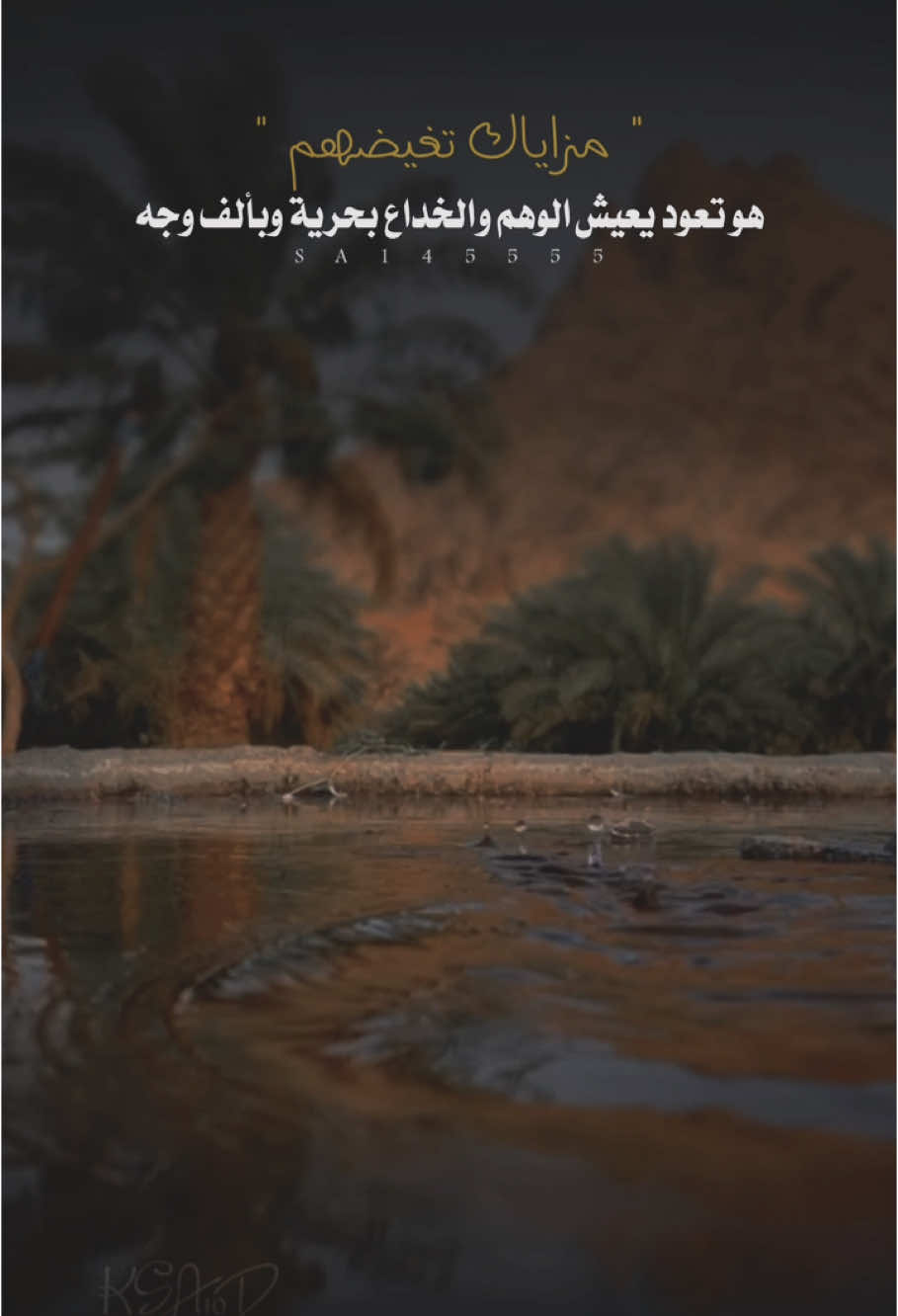 مزاياك تغيضهم 👌🏼👌🏼