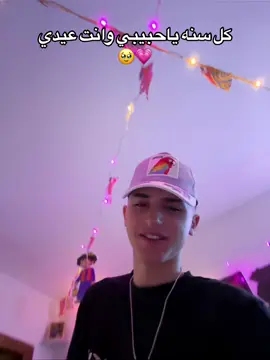 برغم انك بعيد عني بس بحبك برضو 💗💗🥹#سيف_العرايشي 