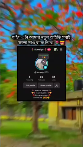 @🌷 Sumaiya 🌷  . . #tiktok_india #tiktokgiaitri # #tiktokshop  #tiktokindia  #tiktokgiaitri #tiktokgiaitri #tiktokshop #greenscreen #tiktokindia 