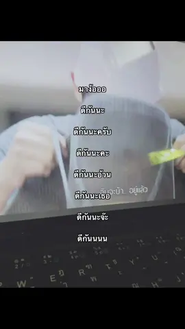 หายงอนเถอะ#เธรด #ง้อแฟน #เพลง#ฟีดดดシ #fyp 