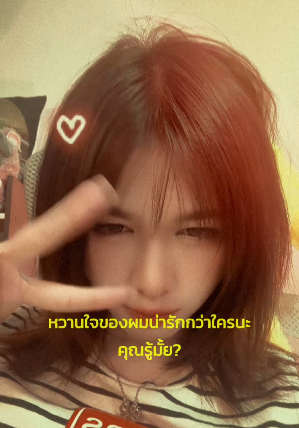 หวานใจอยู่ไหน 😂 #เทรนด์วันนี้ #ฟีดดดシ 