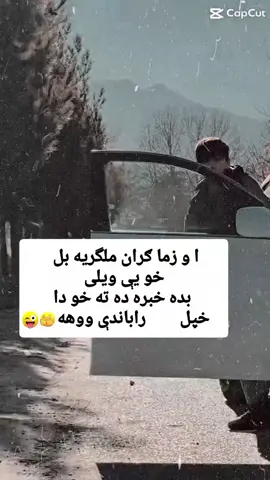 @توحید پشه یی @Shahid Khan #fyp #✔✔ #pov #kochnilikwal😘 
