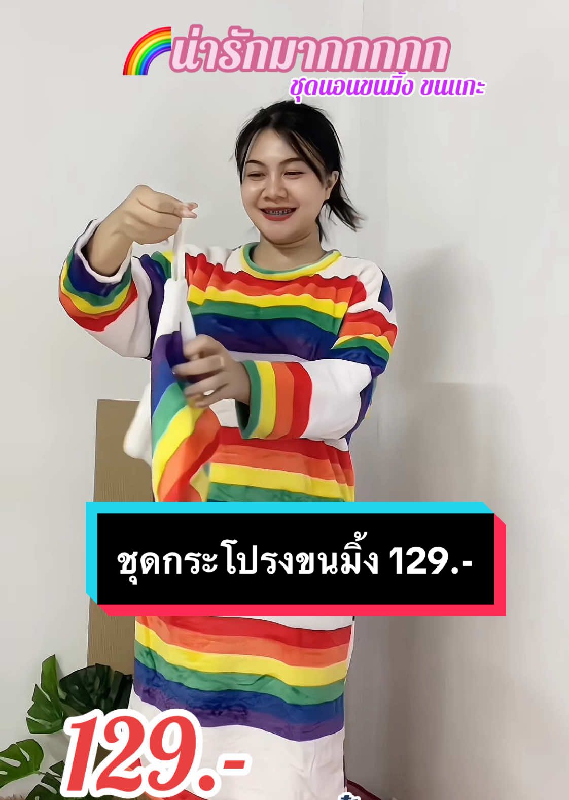 ลายน่ารักมากกกก กดเลือกลายเล๊ย💫 #ชุดขนมิ้งมุ้งมิ้งง🤭💓 #ชุดนอนน่ารัก #ชุดขนมิ้ง #tiktok #fyp #ปณิรีวิว #เทรนด์วันนี้ #tiktokป้ายยา 