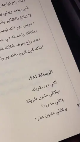 #BookTok #books #book #كتب #اقتباسات #كتاب 