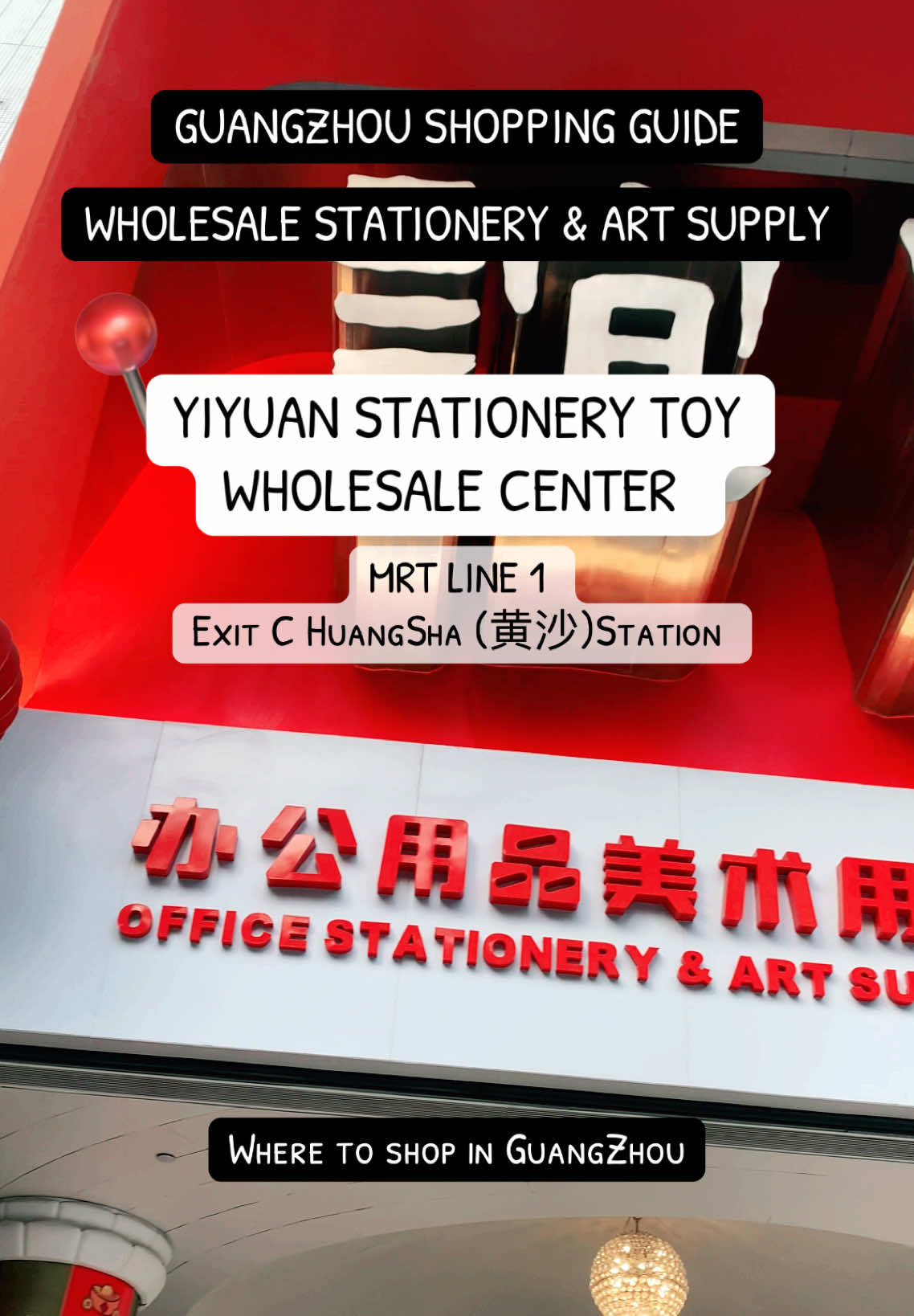 WHERE TO SHOP IN GUANGZHOU WHOLESALE STATIONERY & TOY PLACE  📍YIYUAN STATIONERY TOY WHOLESALE CENTER  MRT LINE 1  Exit C HuangSha (黄沙）Station GUANGZHOU SHOPPING GUIDE #guangzhou #china #wholesale #fyp #traveltok #shopping 