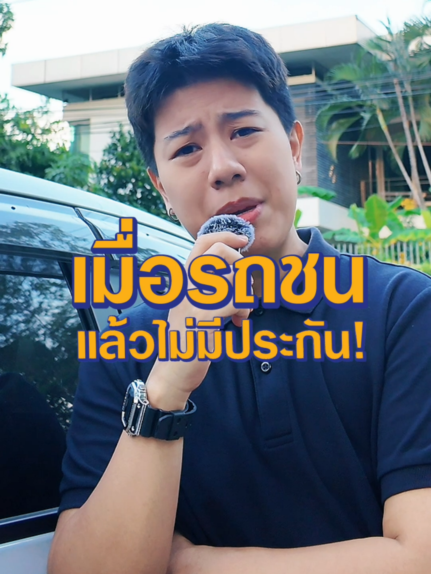 เมื่อรถชน แล้วไม่มีประกัน!! #viriyahinsurance#viriyah#viriyahtiktok#viriyahdotcom#วิริยะ#วิริยะประกันภัย#วิริยะเคลมไว#วิริยะจ่ายจริง #วิริยะไม่เทลูกค้า#ขับขี่ปลอดภัย#ความคุ้มค่า#ประกันอันดับ1#Fyp#เทรนด์วันนี้#tiktok#foryou#ข่าวTikTok #เรื่องนี้ต้องดู#TikTokUni#TikTokCommunityTH#ฟีด#รถชน#ไม่มีประกัน