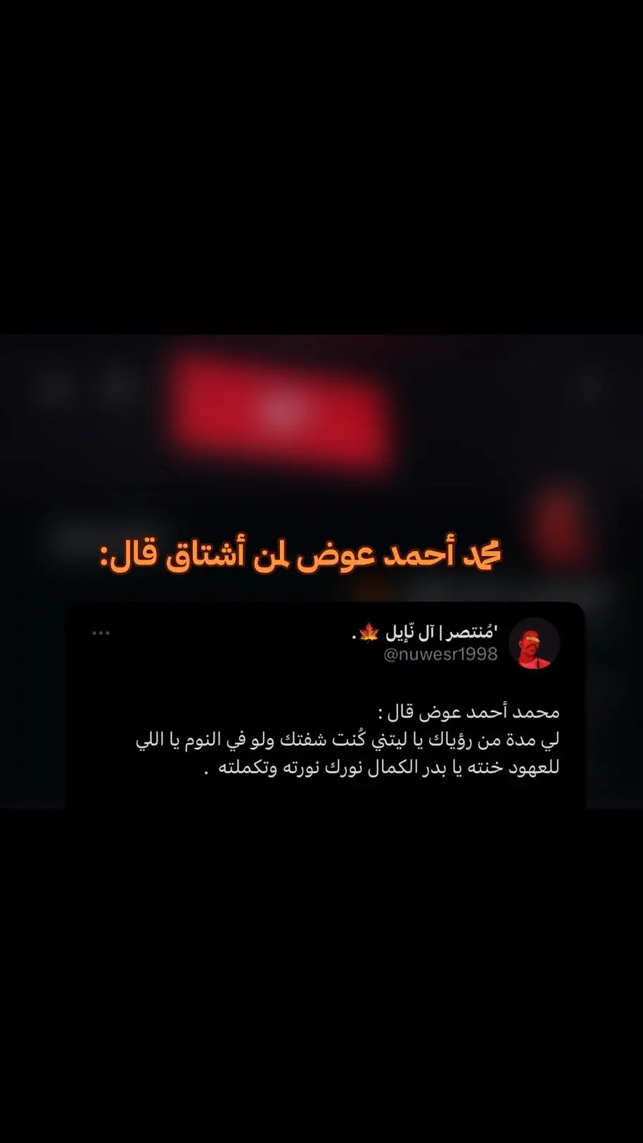 #بارت_من_أغنية🎼✨ #اكسبلورexplore #اكسبلور؟ #سودانيز_تيك_توك_مشاهير_السودان💜🇸🇩💜 #سودانيز_تيك_توك_مشاهير_السودان #سوداني #اغاني_واغاني #سودانيز_تيك_توك_مشاهير_السودان🇸🇩 #السودان #سودانيز_تيك_توك🇸🇩 #الشعب_الصيني_ماله_حل😂😂 #foryou #pov #سودانيز #سودانيز_تيك_توك_سودانين #سودانية #القوات_المسلحة_السودانية #القوات_المسلحة_السودانية🦅🇸🇩🦅 #محمد_احمد_عوض #اغاني_الزمن_الجميل #اغاني_الحقيبة #sudan #sudanese_tiktok #sudanese 