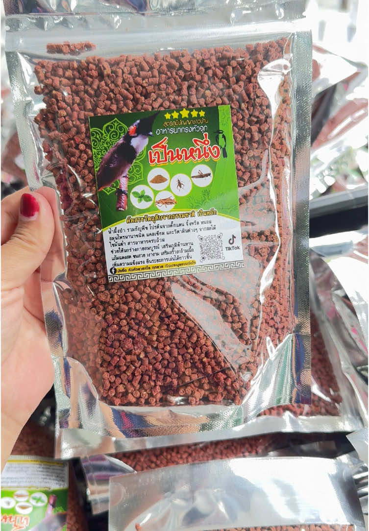 #อาหารนกกรงหัวจุกเป็นหนึ่ง #บังซิ๊ดสมุนไพรนกกรงหัวจุก #บังซิ๊ดสายเบิ้ลสายวัดใจ #บังซิ๊ดสมุนไพร #สมุนไพรบังซิ๊ด #สมุนไพรนก 