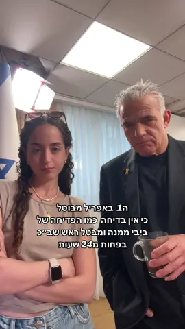 אוסף של פדיחות #אחדבאפריל #לפיד #פוריו #foryou @זה מאיה לא אלפי 