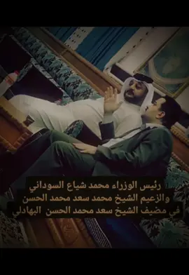 #رئيس_مجلس_الوزراء  #محمد_شياع_السوداني #ولشيخ_محمد_سعد_محمد_الحسن #في_مضيف #لشيخ_سعد_محمد_الحسن_البهادلي