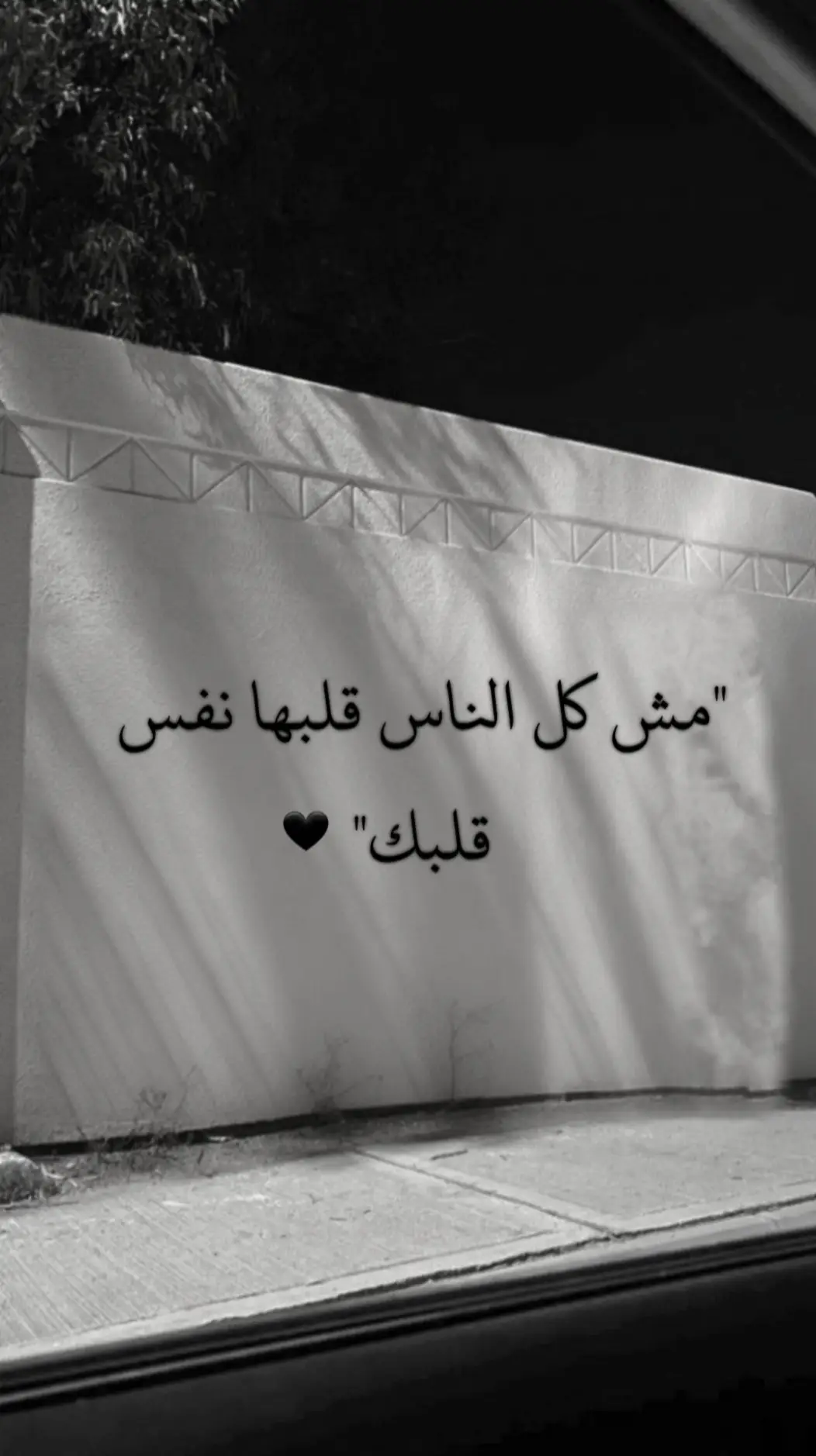 🖤🖤#عباراتكم_الفخمه📿📌 #اقتباسات #خواطر #تصميمي #capcut #الشعب_الصيني_ماله_حل😂😂 