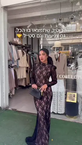הבוטיק המהמם שלנו למי שעדיין לא מכירה ☺️♥️ שתפי ותייגי חברה שנוכל להגיע לכמה שיותר בנות שרוצות להתחיל להתלבש צנוע    הרצל 119, רחובות #בהדרך #שמלותערבצנועות #צנוע #הרצל119רחובות #fashiontiktok #חליפות #צנועהבסטייל #בגדיםצנועים #משלוחים #שמלות_ערב 