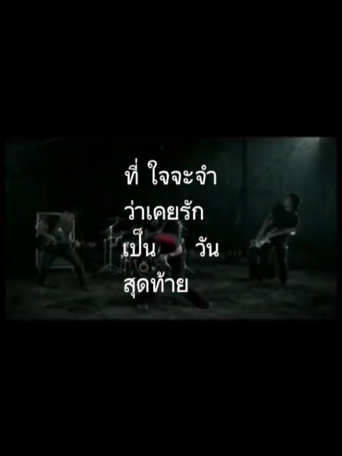 เเค่นิยาย- retrospect #retrospect #เรทโทรสเปค #emo #lyrics #music 