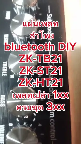 เพลทแอมป์จิ๋ว bluetooth ตู้ลำโพง DIY #แอมป์จิ๋วบลูทูธ #ลําโพบลูทูธ #ลําโพงbluetoothdiy 