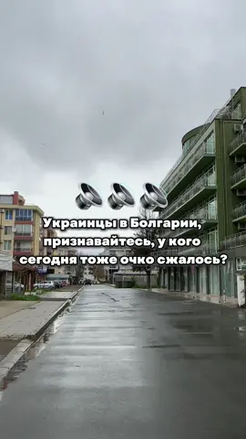 #украинцывболгарии 
