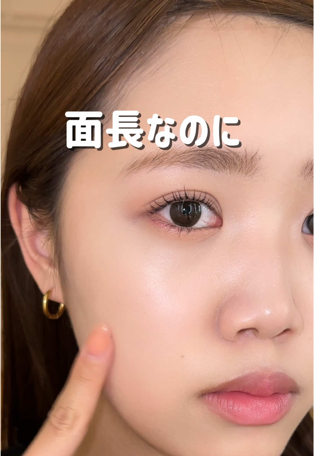 面長なのにチーク入れてない人 こうやって塗ってみて‼️ 私も面長なんだけど…チーク入れると可愛らしくなるのが悩みだったんだよね😭 でもメイクさんに教わったこのやり方で塗ってみたら 大人っぽい雰囲気のまま顔をコンパクトに見せることができてお気に入り✨ ぜひ参考にして〜！ . #メイク#メイク裏技#メイク動画#チーク#チークの塗り方#チークの入れ方 #元美容部員#美容部員#コスメオタク#メイクオタク#美容オタク#購入品#コスメ購入品#垢抜け#初心者メイク#メイク初心者#スクールメイク#おすすめ