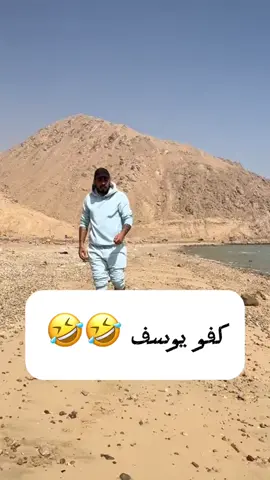 #ام_سيف #جيفارا #نانو #شعب_الصيني_ماله_حل😂😂 