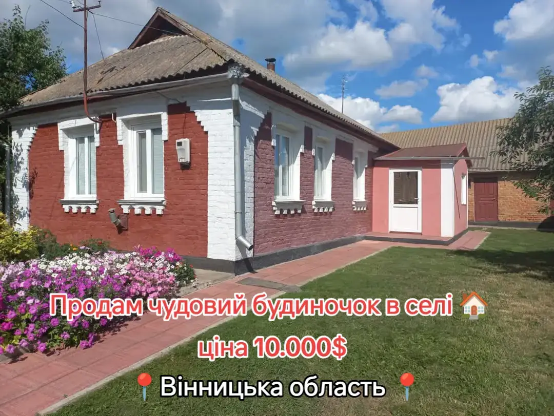 Продам будинок в селі 🏠  #продаж #будинок #село 