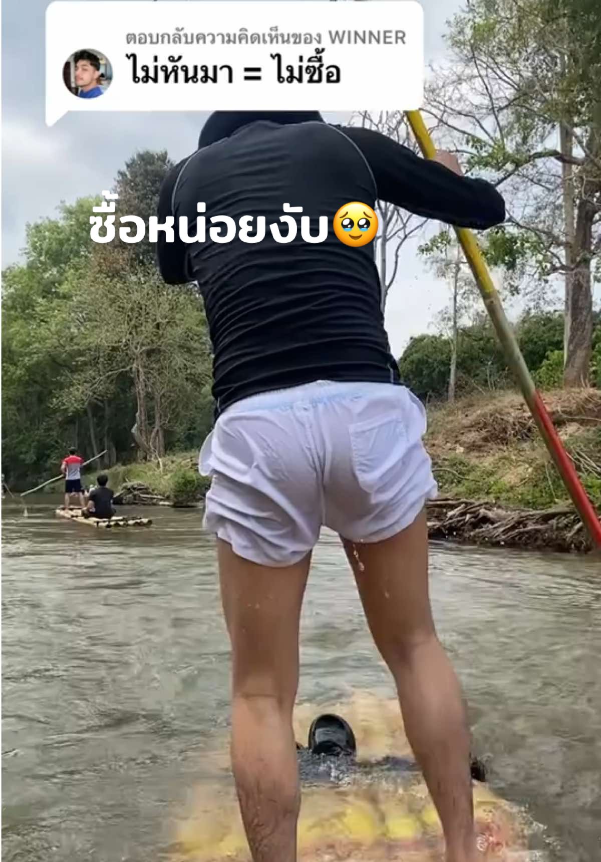 ตอบกลับ @WINNER 