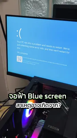 Cpu gen14 กับปัญหาจอ Blue screen!? แก้อย่างไร #computer #pctips #trick #tiktokuni #bsd #longervideos #kscmart  @พี่ยุทธ IT 🌎 By yut  @พี่ยุทธ IT 🌎 By yut  @พี่ยุทธ IT 🌎 By yut 