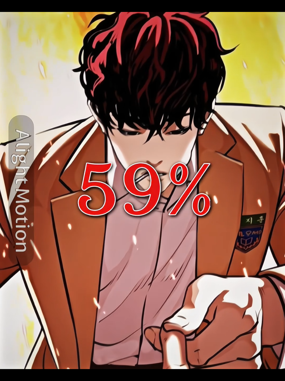 異論ください #外見至上主義 #強さ比べ #lookism #외모지상주의 #アライトモーション #alightmotion #