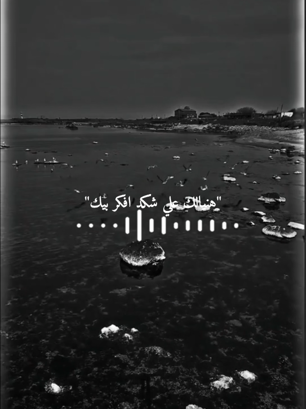 نزل اجمل عباره عندك ؟...🖤😞#اوجاع_عاشق #علوش_الحسن 