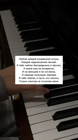 «Люблю каждой взорванной ночью…» #музыкадлядуши #кавер  