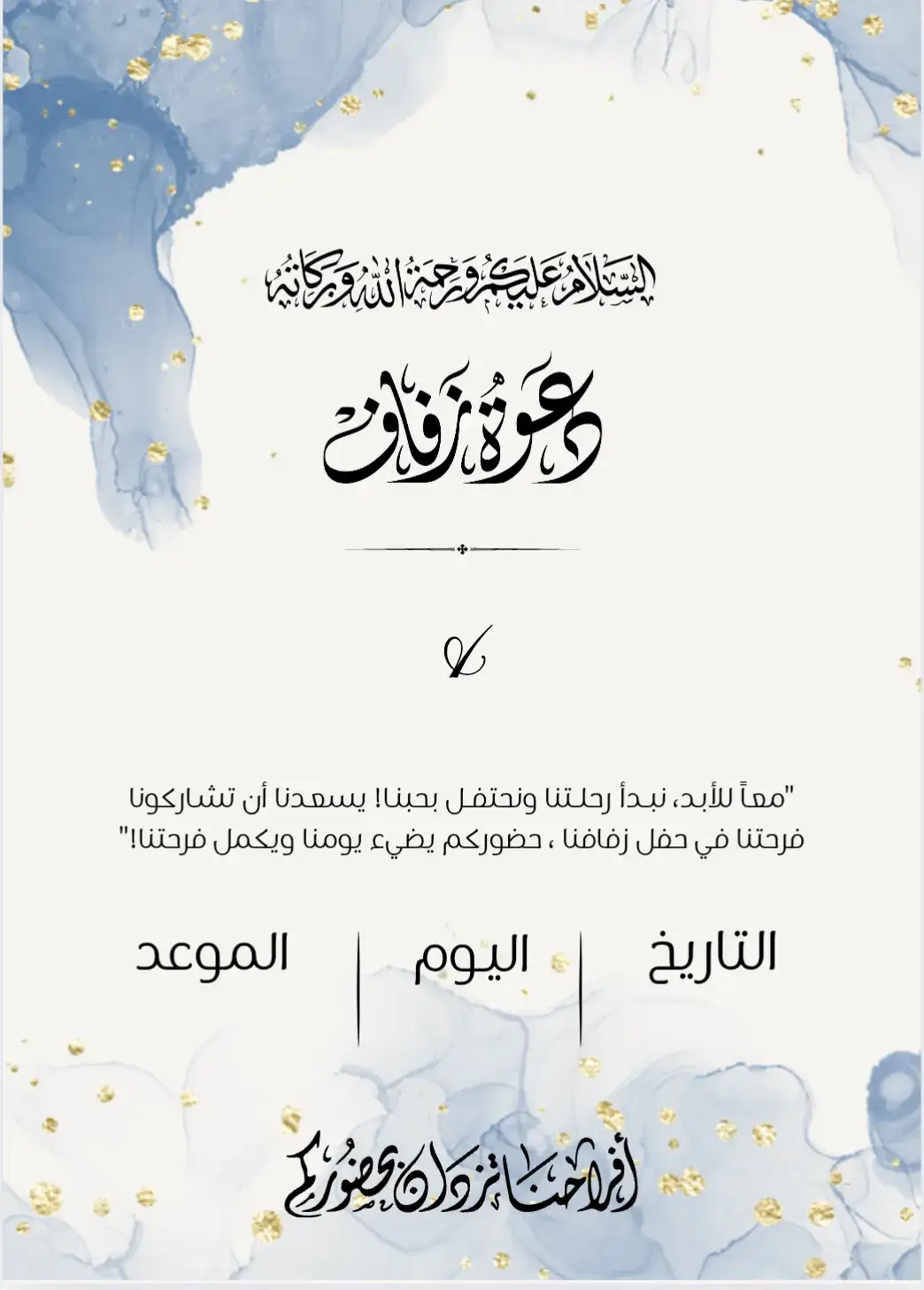 لطلب تصميم راسلونا على الخاص اسعار مميزة 😉  #دعوة_زواج #دعوات_إلكترونية #الشعب_الصيني_ماله_حل😂😂 #foryoupage 