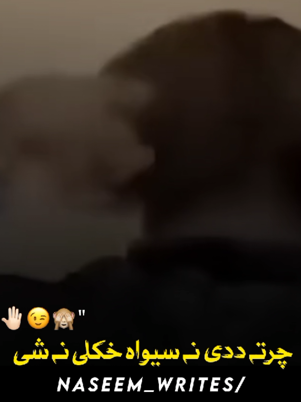 مونگ دی دی شتہ حسن تباہ برباد کڑو 😥💔🙈🤚🏻#tiktok_team_plzzz_🙏_unferzee_my_acoount #pashtoshayari #pashtopoetry #pashtopoetry #foryoupage #foryou #foryoupageofficiall 