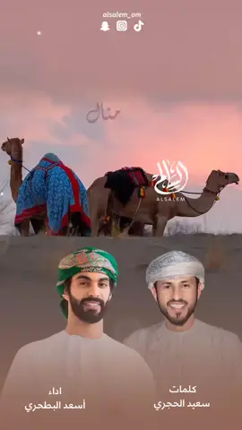 #اسعد_البطحري #سعيد_الحجري #اكسبلورexplore 